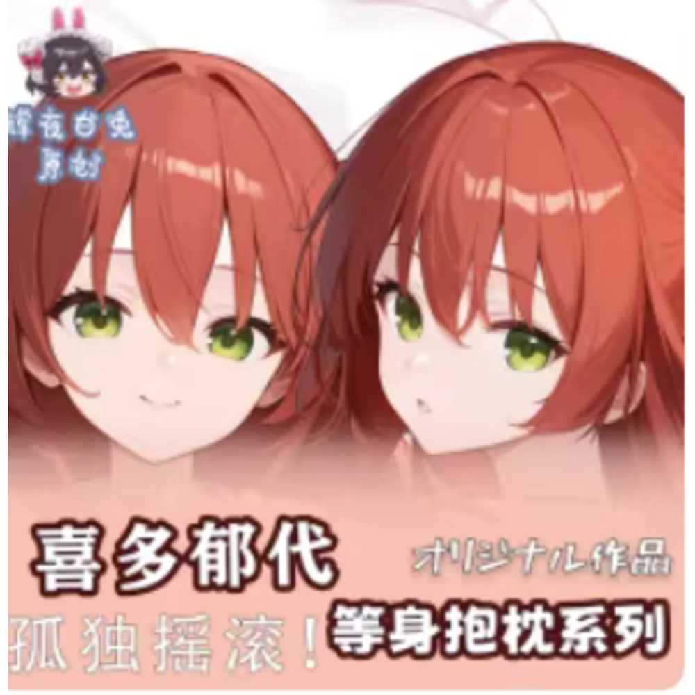 Anime Cosplay Live - CANLI SAHNE Anime Kita Dakimakura Ikuyo
