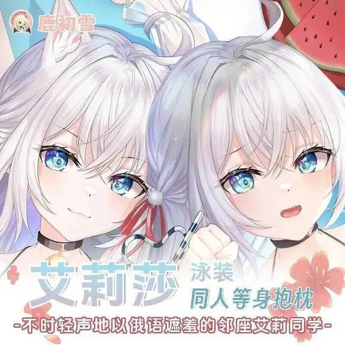 Alisa Alya Bazen Duygularını C - Anime Cosplay Alya incelemesi ve fiyatı