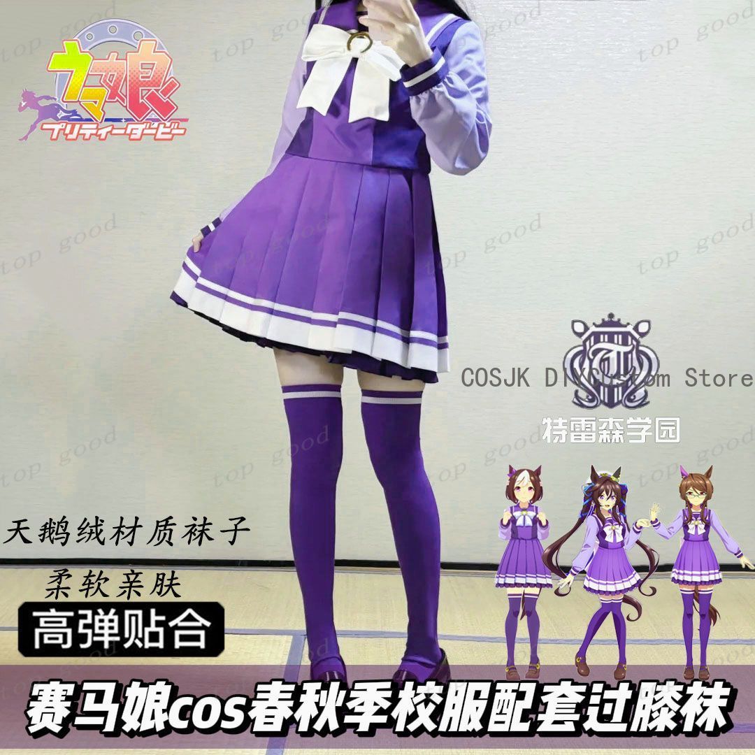 SıCAK Anime Pretty Derby Cospl - Anime Cosplay Lolita incelemesi ve fiyatı